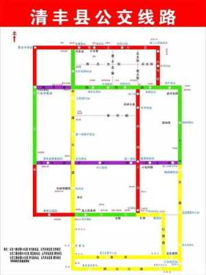 清丰一元公交路线（清丰县公交线路）-图2