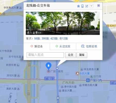 公交路线56（公交路线566）-图3