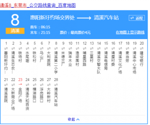 东莞清溪8路公交路线（东莞清溪8路公交路线图）-图1
