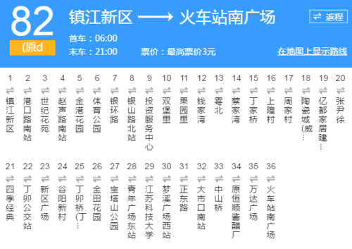 镇江21路公交路线地图（镇江21路公交路线地图查询）-图2