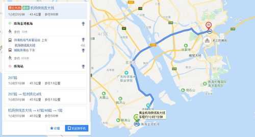 去珠海机场乘公交路线（去珠海机场乘公交路线图）-图2