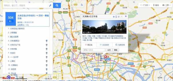 504广州公交路线（广州公交车504短线线路图）-图2