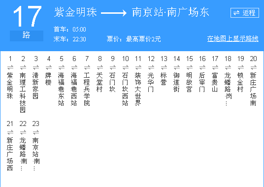 南京851路线公交路线（南京851公交车多长时间一班）-图1