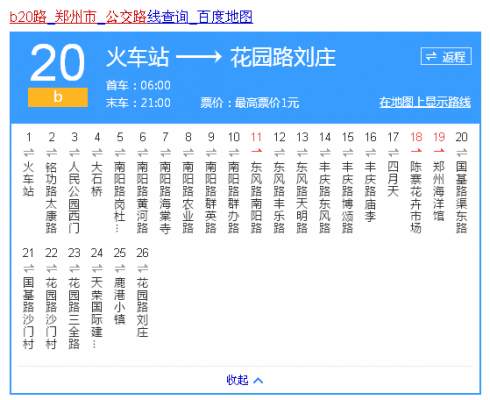 郑州b20公交路线（郑州b20公交路线查询）-图1