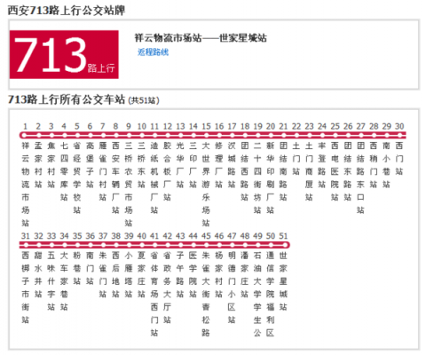 天津713公交路线（天津731公共汽车线路）-图2