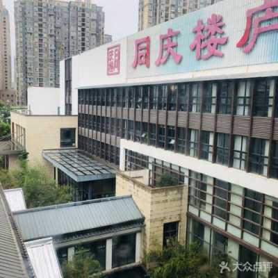 同庆楼庐州府公交路线（去合肥同庆楼庐州府酒店坐几路公交车）-图3