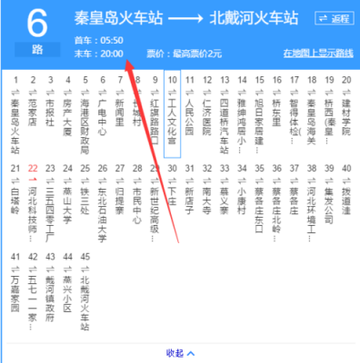 秦皇岛地图公交路线查询（2020秦皇岛最全最新公交线路信息）-图2