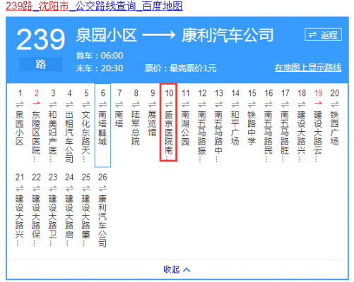 沈阳168路公交路线（沈阳168公交车路线图）-图3