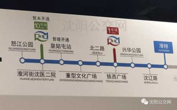 皇姑居然之家公交路线（沈阳皇姑区居然之家在哪站地铁下）-图3