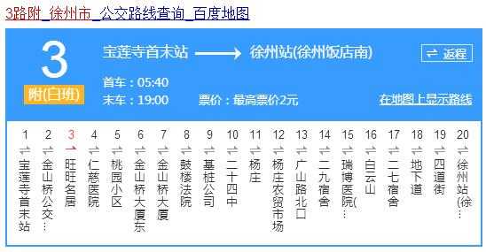 徐州市十三路公交路线（徐州13路车的公交路线）-图2