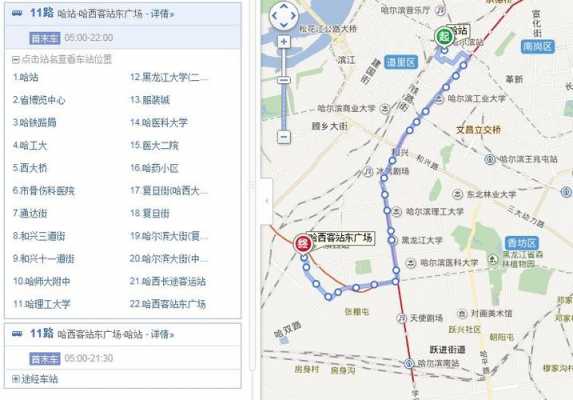 哈站到科大小区公交路线（哈站到科大小区公交路线查询）-图1