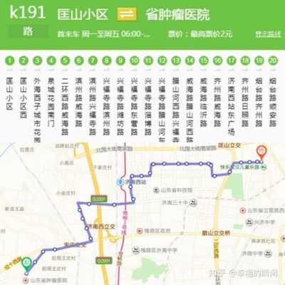 k911路公交路线（k919公交车路线）-图1