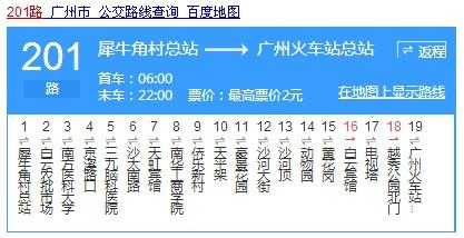 上塘201路公交路线（上塘201路公交路线图）-图2