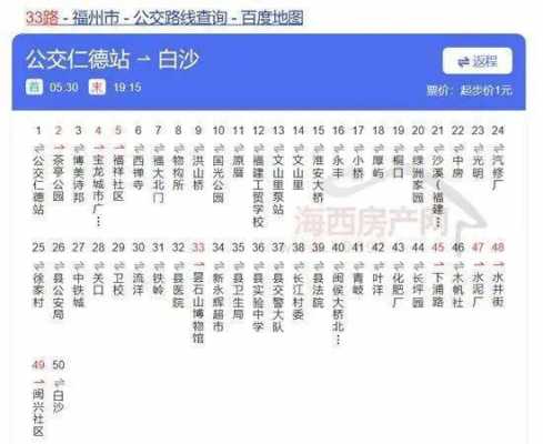 550公交路线经站（550公交车路线）-图3