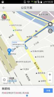 徐州车管所公交路线（去徐州车管所坐几路车）-图3