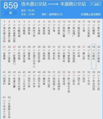 杭州738公交路线（杭州773公交路线时刻表）-图3