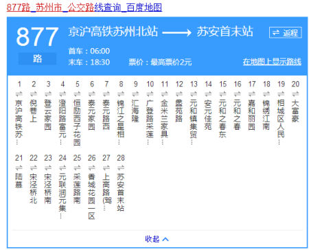 华东电器城公交路线（华东电器城公交路线查询）-图3