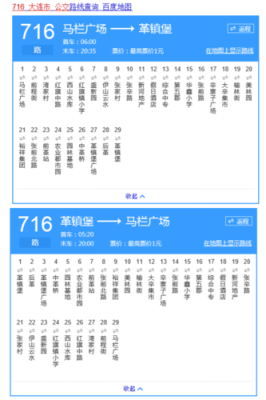 大连716公交路线早期（大连716路车）-图1