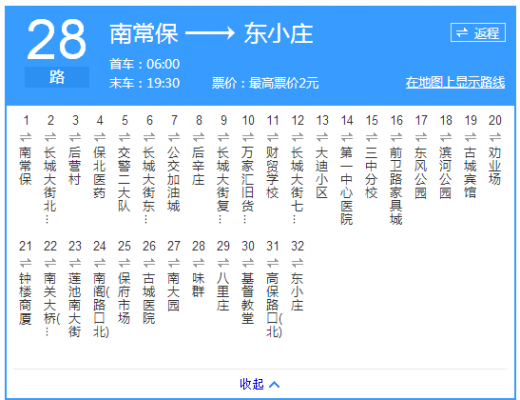 保定51路公交路线（保定51路公交路线时间表）-图1