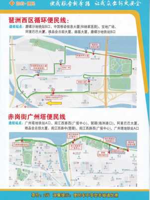 广州宝地广场公交路线（广州宝地广场公交路线怎么走）-图1