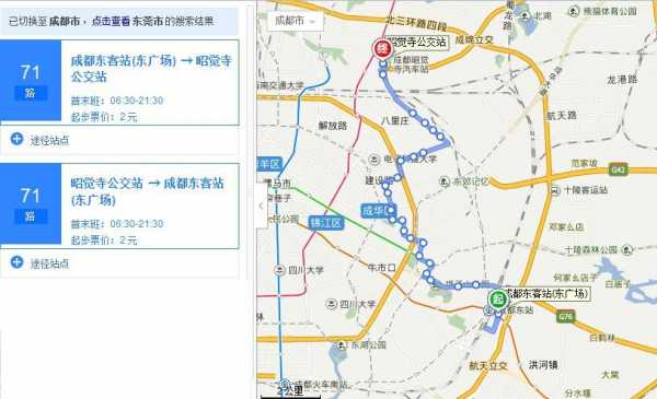 成都71路公交路线（成都71路公交路线查询）-图1