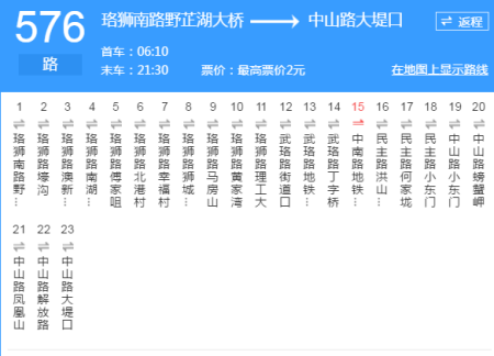 576路公交路线（576公交车时间表）-图3