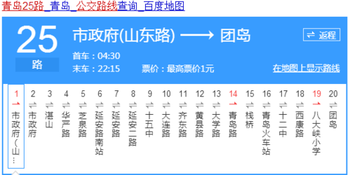 长春市273路公交路线（长春市273路公交车时间表）-图3