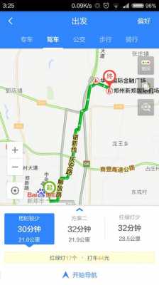 郑州新北站到新郑公交路线（郑州新北站到新郑公交路线图）-图1