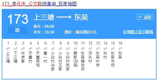 奉化新公交路线（奉化公交线路表）-图2