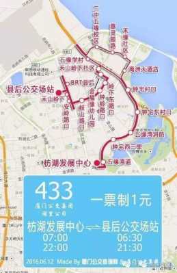 厦门23公交路线（厦门公交路线大全）-图2