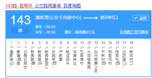 关于264公交路线的信息-图1