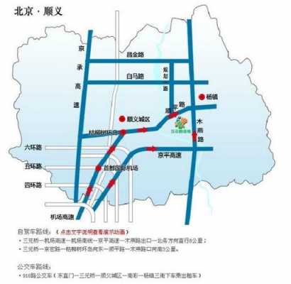 顺义汉石桥公交路线（顺义汉石桥公交路线查询）-图1