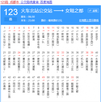 成都29路公交路线（成都29路公交路线查询）-图3