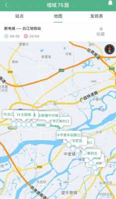 增75路公交路线（增城75路公交车路线图）-图2