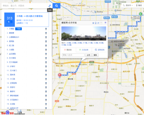 西安公交路线313（西安公交路线313路路线图）-图2