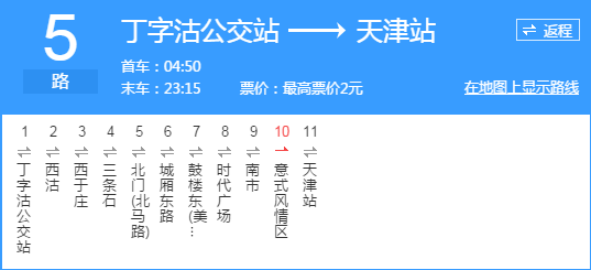 天津705路东线公交路线（天津市705路公交车路过站点）-图2