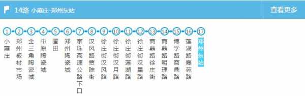 郑开公交路线地图（郑开公交站点时刻表）-图3