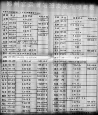 郑州新南站到新郑公交路线（郑州南站到新郑最后一班车几点）-图3