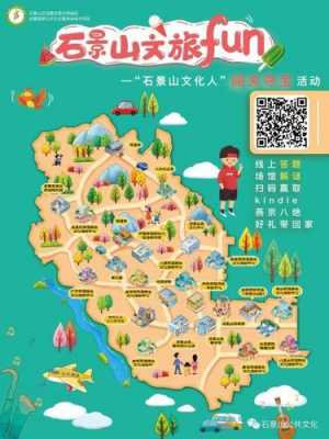 石景山到圆明园公交路线（石景山到圆明园公交路线图）-图2