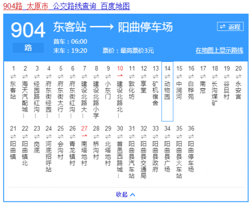 太原市861路公交路线（太原市861路公交路线时间表）-图3