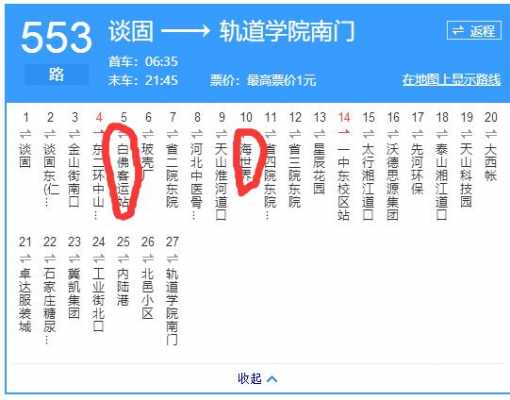 邢台白佛公交路线（石家庄白佛客运站有到邢台的车吗）-图2