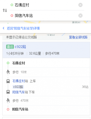 滨州阳信公交路线（阳信去滨州的公交几点发车）-图3