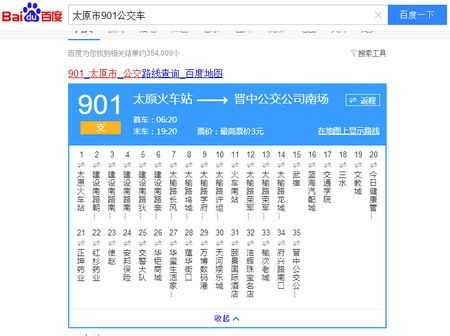 57公交路线太原（太原公交57路线查询）-图3