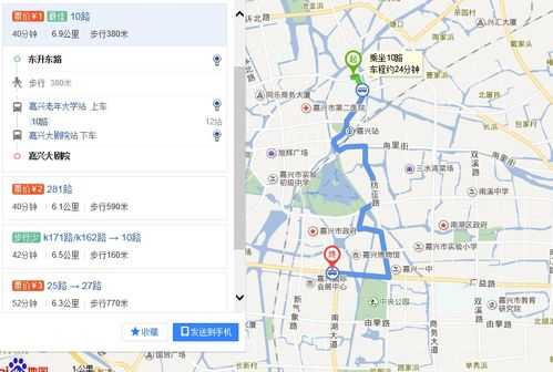 嘉兴15路公交路线详情（嘉兴151路票价）-图3