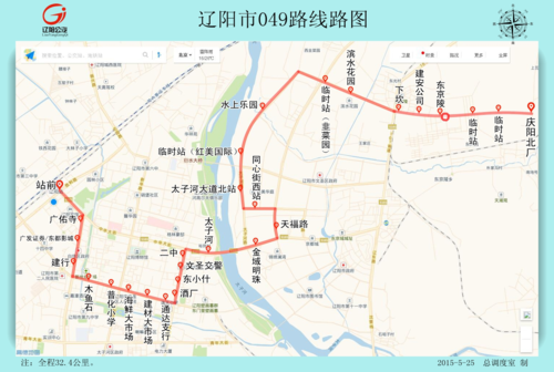 辽阳42路公交路线（辽阳42路时间表）-图1