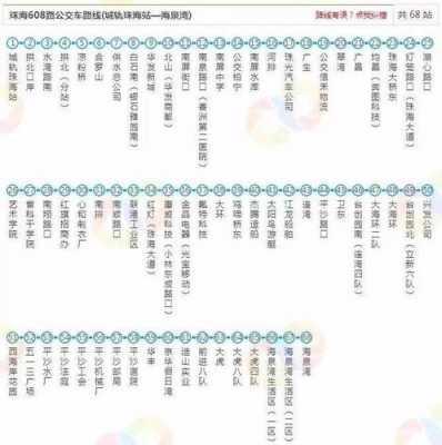 辽阳42路公交路线（辽阳42路时间表）-图2