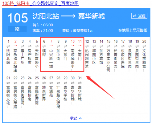 沈阳108公交路线（沈阳108公交车时间表）-图3