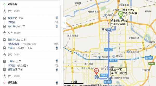 西安公交路线224（西安公交路线查询百度地图）-图3