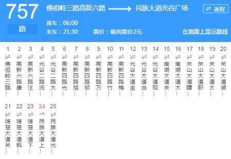 757公交路线图（公交车757经过哪些站）-图2