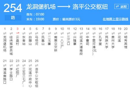 车254路公交路线图（254公交路线途经线路表）-图2